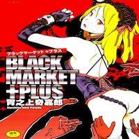 Black Market manga cover